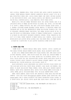 설교를 통한 사역의 실제-12