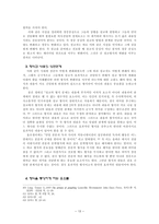 설교를 통한 사역의 실제-13
