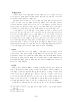 설교를 통한 사역의 실제-14
