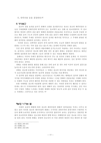 설교를 통한 사역의 실제-17