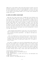 [교회와 국가] 한국민족교회론의 교회와 국가론적 점검- 일제 말기 한국민족교회의 두 사례를 중심으로-2