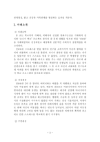 사회복지실천론 학교 폭력 사례와 사회복지 실천 관리 학교 폭력 사례-5