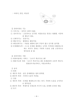 사회복지실천론 학교 폭력 사례와 사회복지 실천 관리 학교 폭력 사례-10
