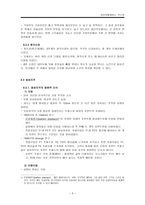 음성장애세미나 제 6 장 음성지각-5