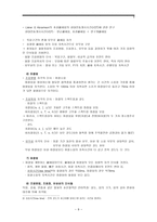 음성장애세미나 제 6 장 음성지각-9
