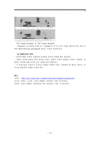 음성장애세미나 제 6 장 음성지각-12