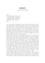 사회과학 혼전동거에 대한 인식의 변화-1