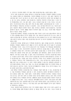 사회과학 혼전동거에 대한 인식의 변화-2