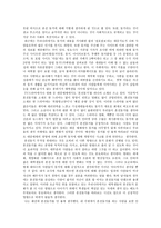 사회과학 혼전동거에 대한 인식의 변화-3