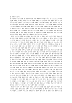 서양 문명속의 기독교-2