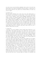 서양 문명속의 기독교-3