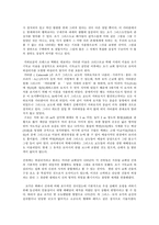 서양 문명속의 기독교-4