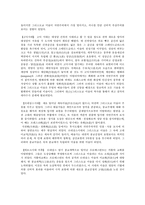서양 문명속의 기독교-6