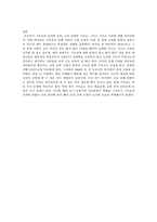 서양 문명속의 기독교-7