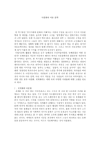 다문화와 아동 문학-1