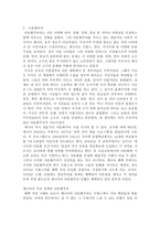 다문화와 아동 문학-2