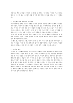 다문화와 아동 문학-4