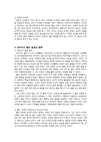 데이비드 흄과 공감 - 공감과 도덕 & 일생과 철학-2