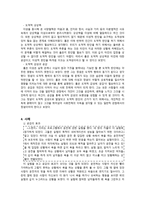 데이비드 흄과 공감 - 공감과 도덕 & 일생과 철학-3