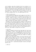 데이비드 흄과 공감 - 공감과 도덕 & 일생과 철학-4