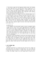 데이비드 흄과 공감 - 공감과 도덕 & 일생과 철학-5