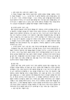 데이비드 흄과 공감 - 공감과 도덕 & 일생과 철학-6