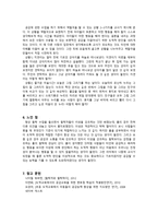 데이비드 흄과 공감 - 공감과 도덕 & 일생과 철학-7