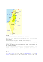 이스라엘 중동분쟁 원인과 배경-3
