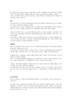 이스라엘 중동분쟁 원인과 배경-5