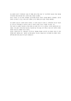 이스라엘 중동분쟁 원인과 배경-6