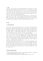 매스미디어의 종류와 특성-2