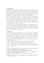 매스미디어의 종류와 특성-3