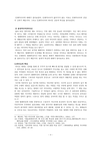매스미디어의 종류와 특성-4