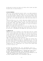 매스미디어의 종류와 특성-5