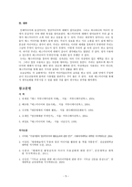 매스미디어의 종류와 특성-6