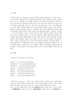 사회과학 다중지능이론-2