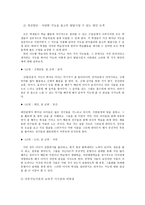 사회과학 다중지능이론-7