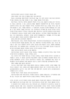사회과학 다중지능이론-8
