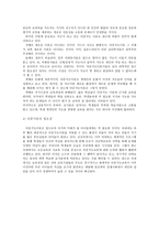 사회과학 다중지능이론-9