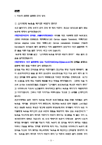 사회과학 한방과 지능와의 관계-3