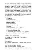 사회과학 한방과 지능와의 관계-4