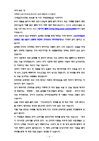 사회과학 한방과 지능와의 관계-5
