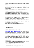 사회과학 한방과 지능와의 관계-6