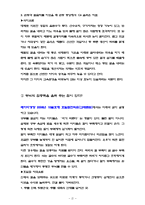 사회과학 한방과 지능와의 관계-7