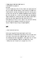 사회과학 한방과 지능와의 관계-8