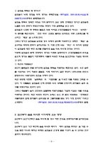 사회과학 한방과 지능와의 관계-11
