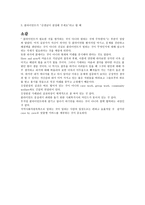 강점관점 해결중심 사례관리 매뉴얼-5