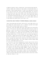 사회과학 에릭슨 이론-6