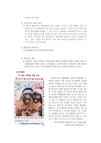 프라이버시 사생활 보호 프라이버시 Privacy 사생활 보호권 개인의 프라이버시-4