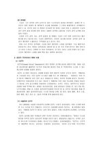 프라이버시 사생활 보호 프라이버시 Privacy 사생활 보호권 개인의 프라이버시-8